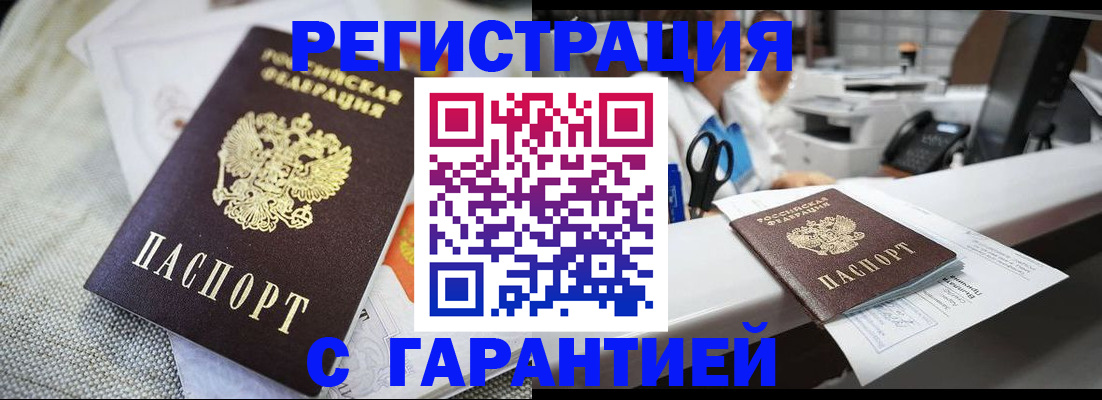 прописка в квартире в Обояни