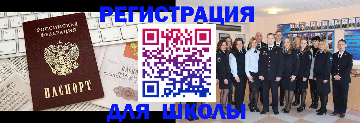 прописка законно в Обояни