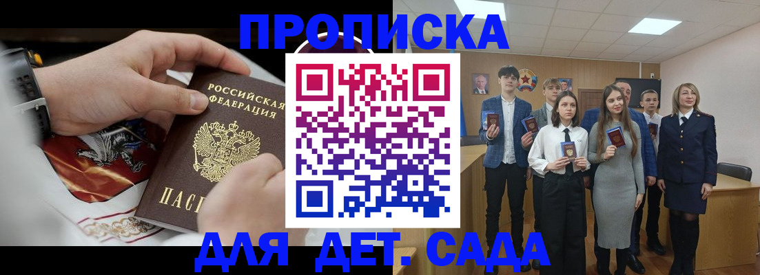 временная регистрация 2025 в Обояни